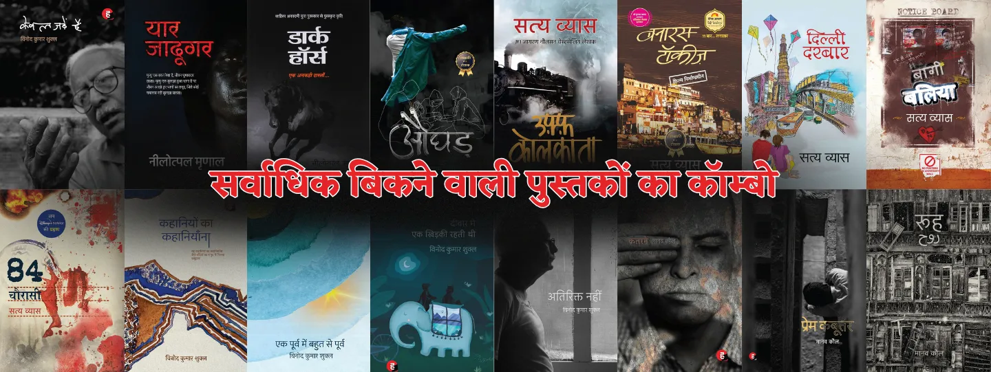 हिन्दीनामा: भारतीय विरासत का संगम