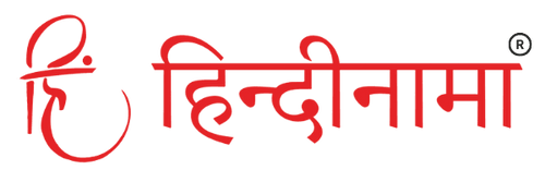 हिन्दीनामा